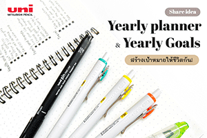 Idea Yearly planner & Yearly Goals