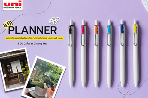 จด PLANNER ออกเดินทางไปพร้อมกับปากกาหมึกเจล uni-ball one 3 วัน 2 คืน at Chiangmai